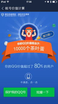 讓產(chǎn)品開口說話 帳號寶推廣，瞄準人性化科技新賽道