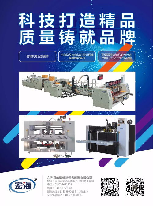 綠中求新 印刷企業(yè)以技術研發(fā)與應用推廣引領行業(yè)新趨勢