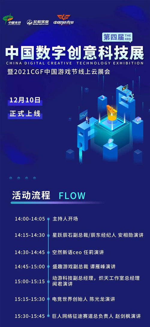 亦虛亦實(shí)，智繪未來 第四屆中國數(shù)字創(chuàng)意科技展引領(lǐng)展會(huì)元宇宙新紀(jì)元